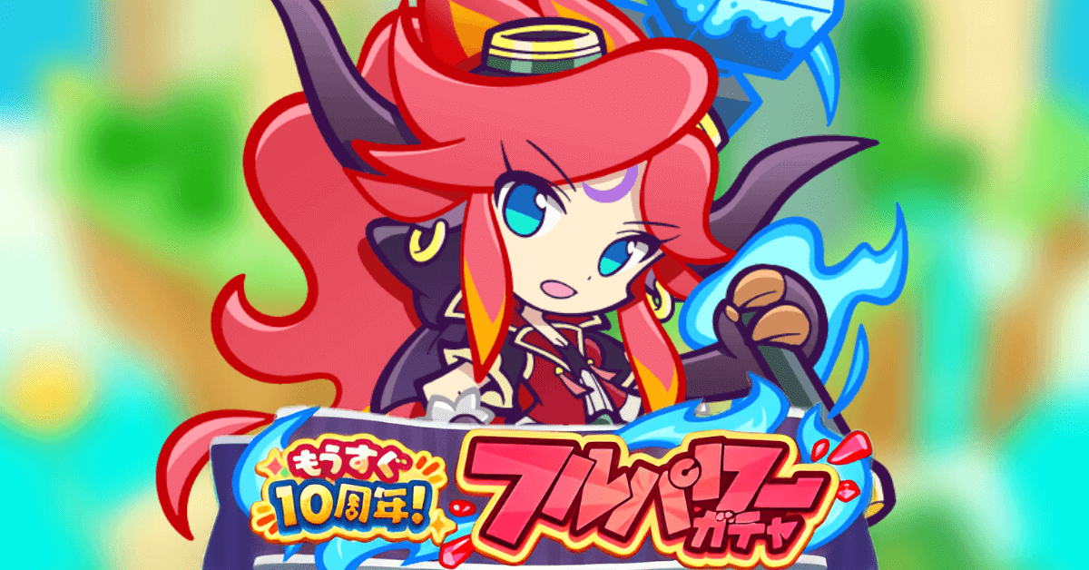 カウントダウンガチャ