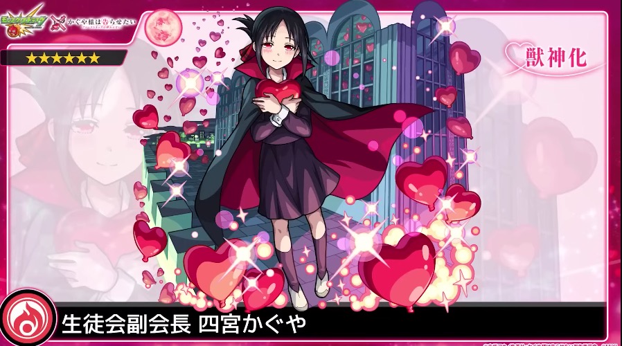 四宮かぐや バナー