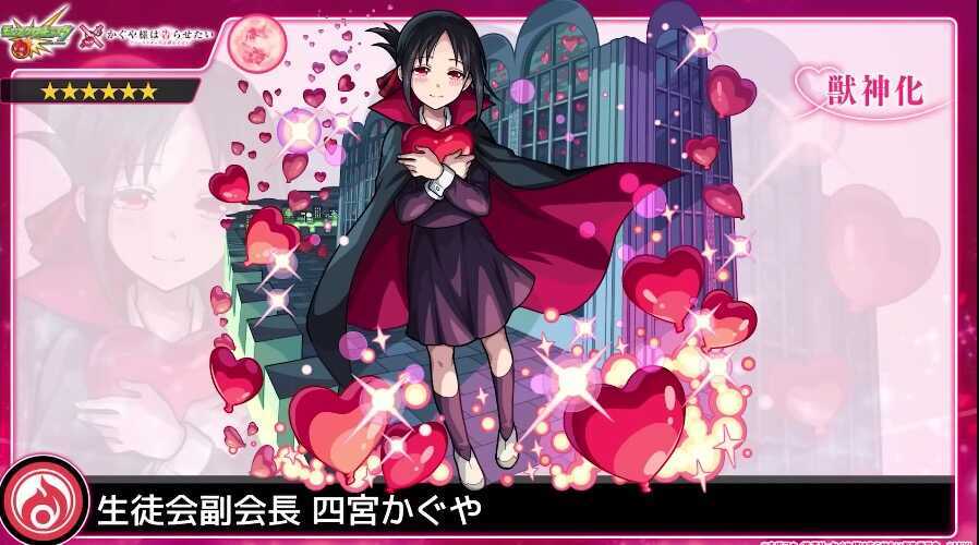 四宮かぐや バナー