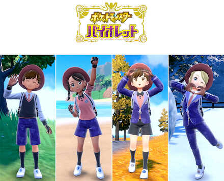 バイオレット追加制服