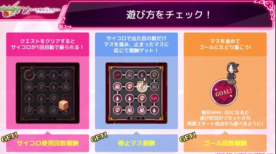 かぐや様は告らせたい ミッション