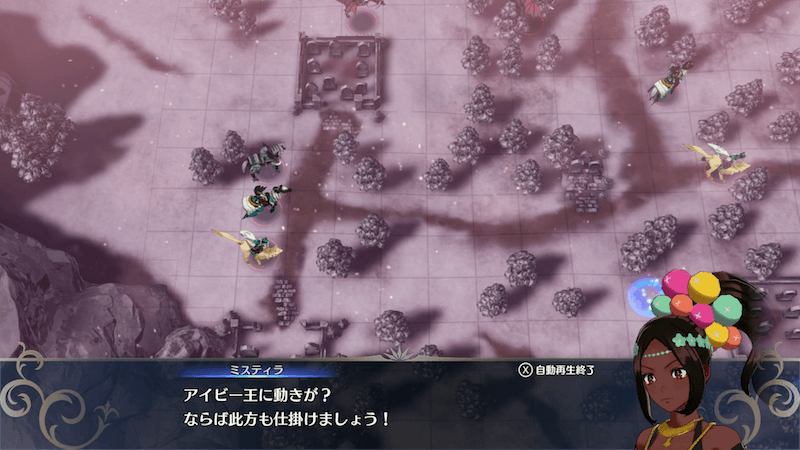 ミスティラが西へ動き出す