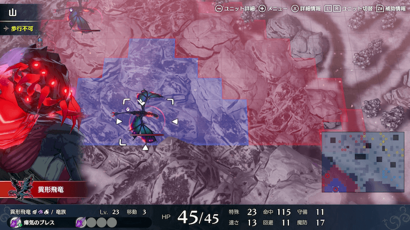 増援の異形飛竜