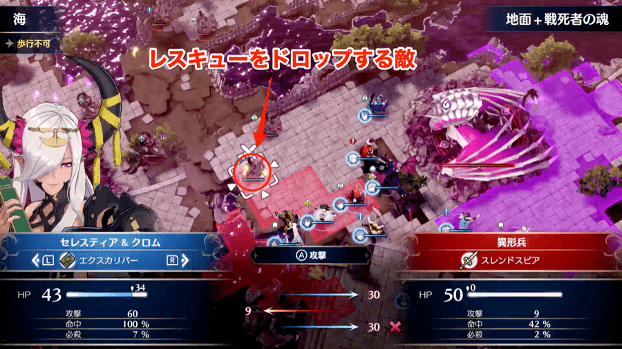 レスキューをドロップする敵