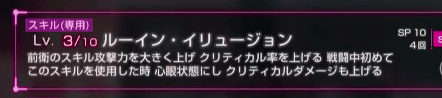SS佐月マリ(アサシン忍法大繁盛)の評価とスキル