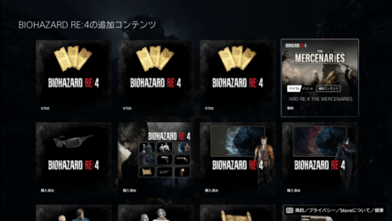 マーセナリーズの始め方