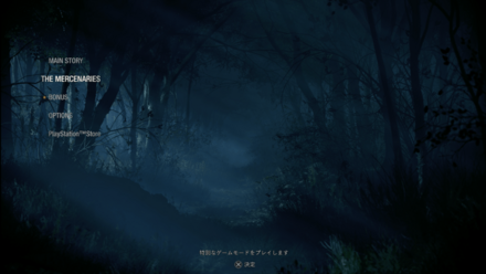 マーセナリーズの始め方