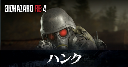 マーセナリーズハンク