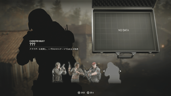 ハンクの解放条件