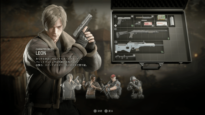 レオンの解放条件