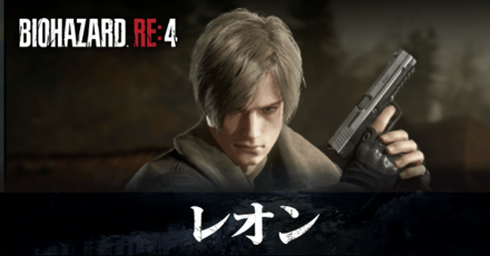 マーセナリーズレオン