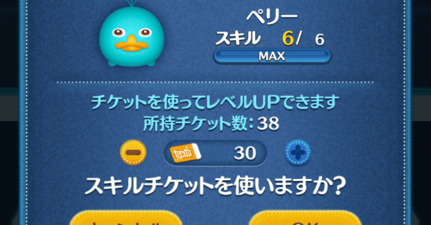 チケットまとめて使用機能画像