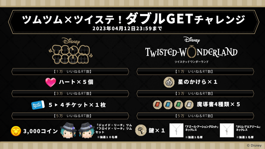 ダブルGETチャレンジ画像