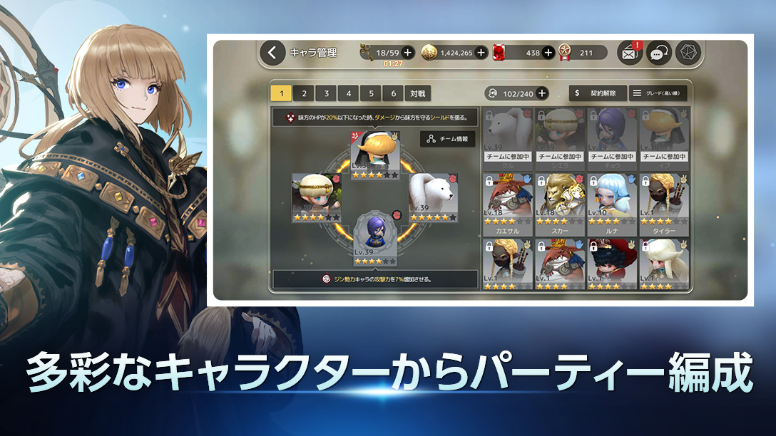 パーティ編成の画像