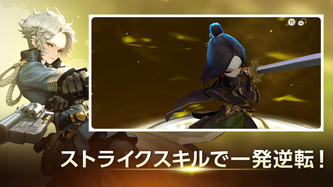 ストライカースキルの画像