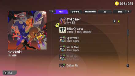 Yボタンで試し聴きする