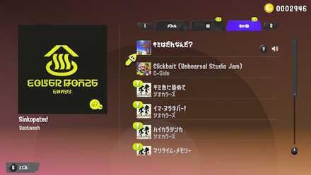 新しい曲が追加