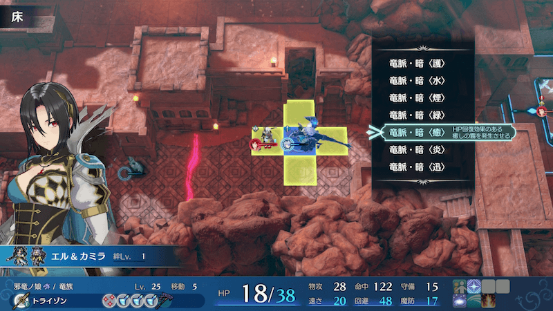 エルは竜脈「癒」で回復床を作ると削られにくい