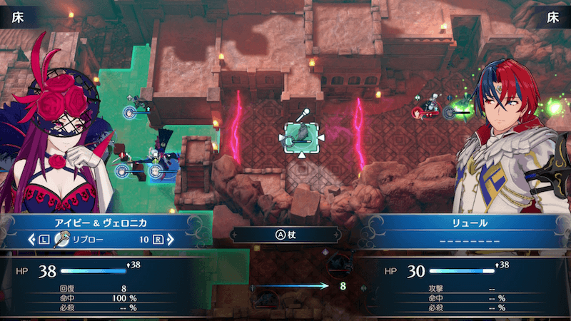 リブローを持ちをリュールの近くに配置