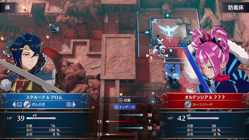 オルテンシアは飛行特効で倒す