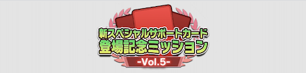ブルージェムやブルーロックコインが手に入る！