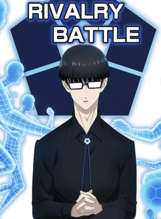 ライバルリーバトル画像