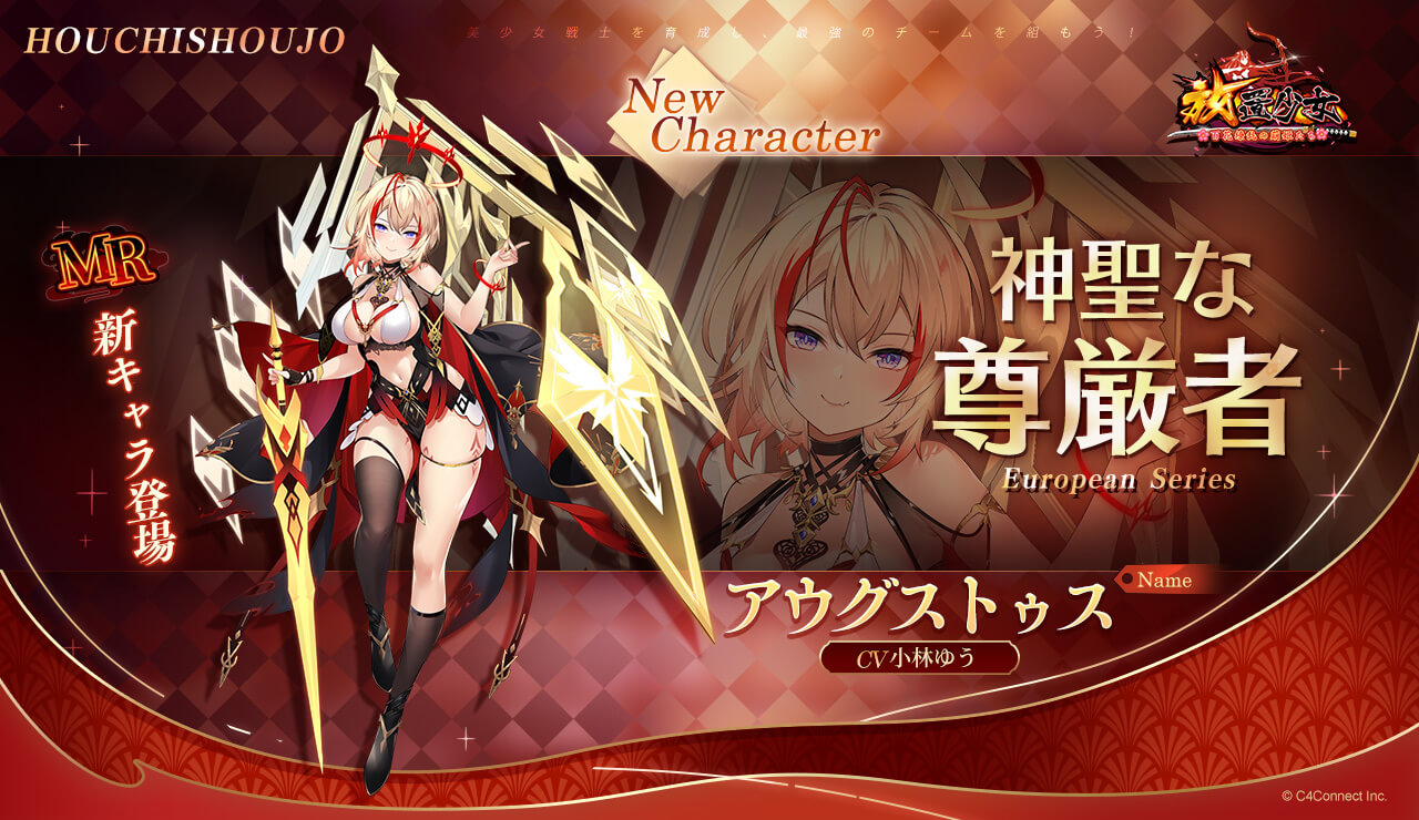 神聖な尊厳者バナー