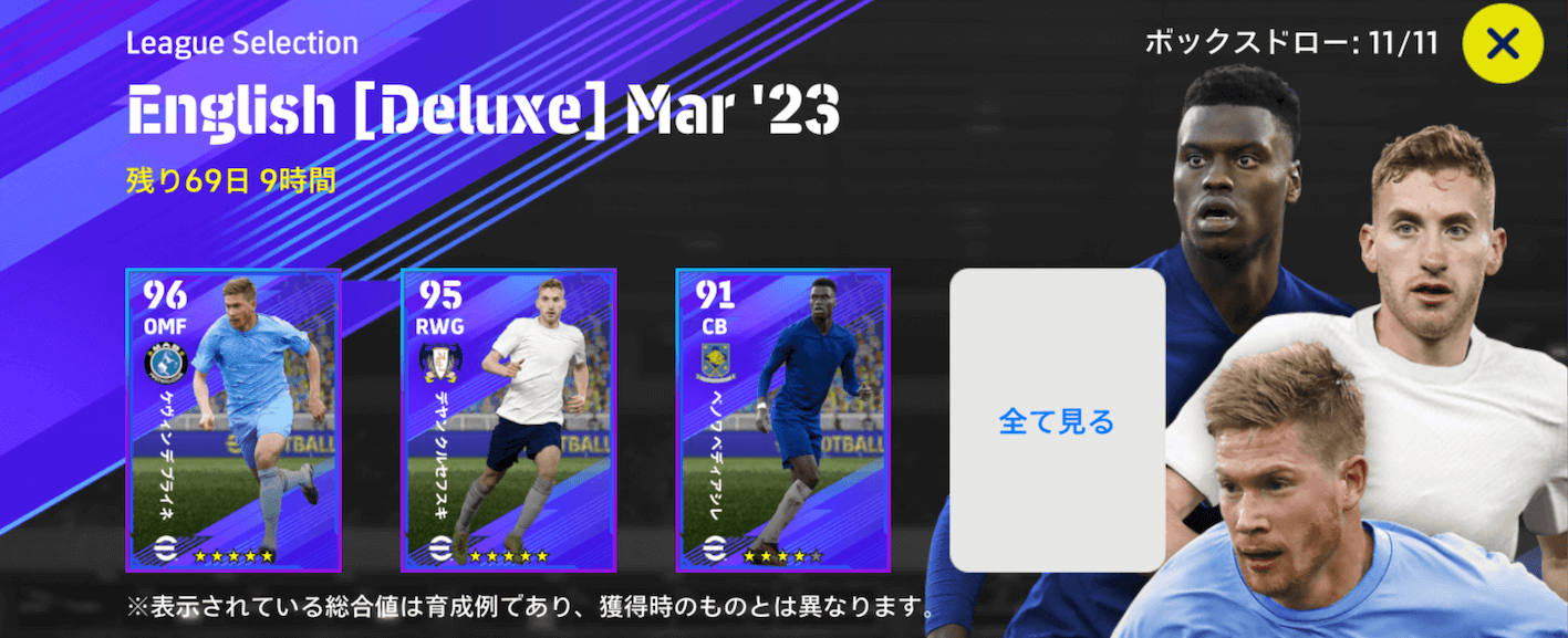 LSプレミアリーグ(03/02)画像