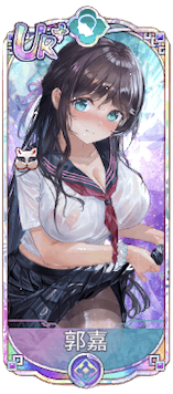 郭嘉（UR＋）図鑑アイコン