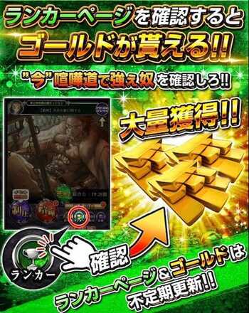 ゴールド配布キャンペーン