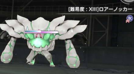 ロアーノッカーの攻略と報酬|イベントプリズムバトル