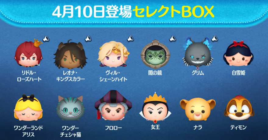 4月のセレクトボックス