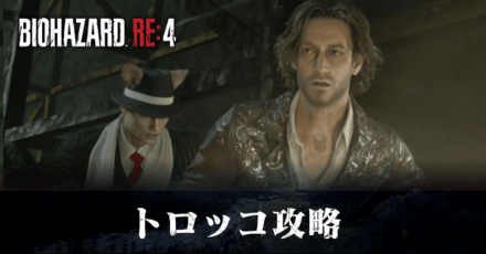 トロッコ攻略と絶叫マシンは得意