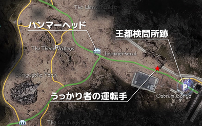 うっかり者の運転手の受注場所