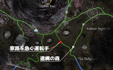 家路を急ぐ運転手の受注場所