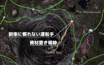 新車に慣れない運転手の受注場所
