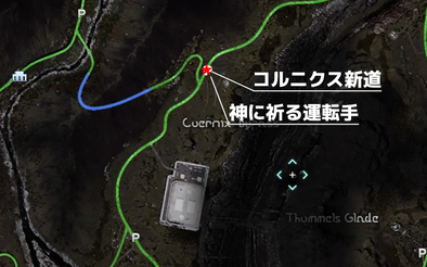 神に祈る運転手の受注場所