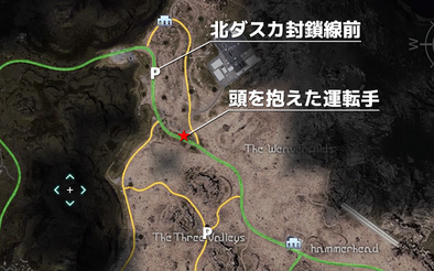 頭を抱えた運転手の受注場所