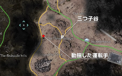 動揺した運転手の受注場所