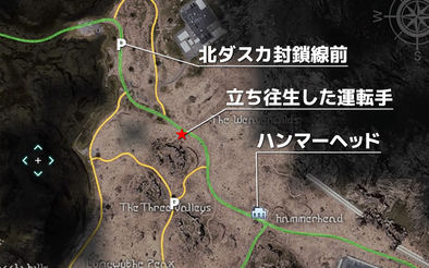 立ち往生した運転手の受注場所