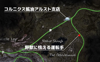 野獣に怯える運転手の受注場所