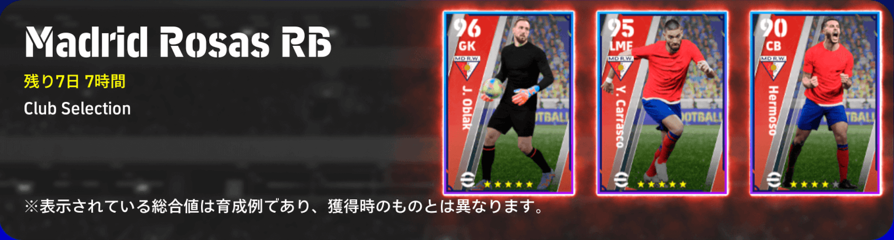 CSマドリーロサスRB(04/10)画像