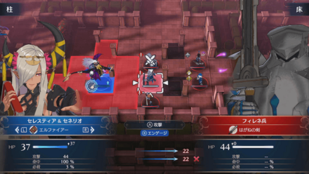 セレスティアにエルファイアーを渡す