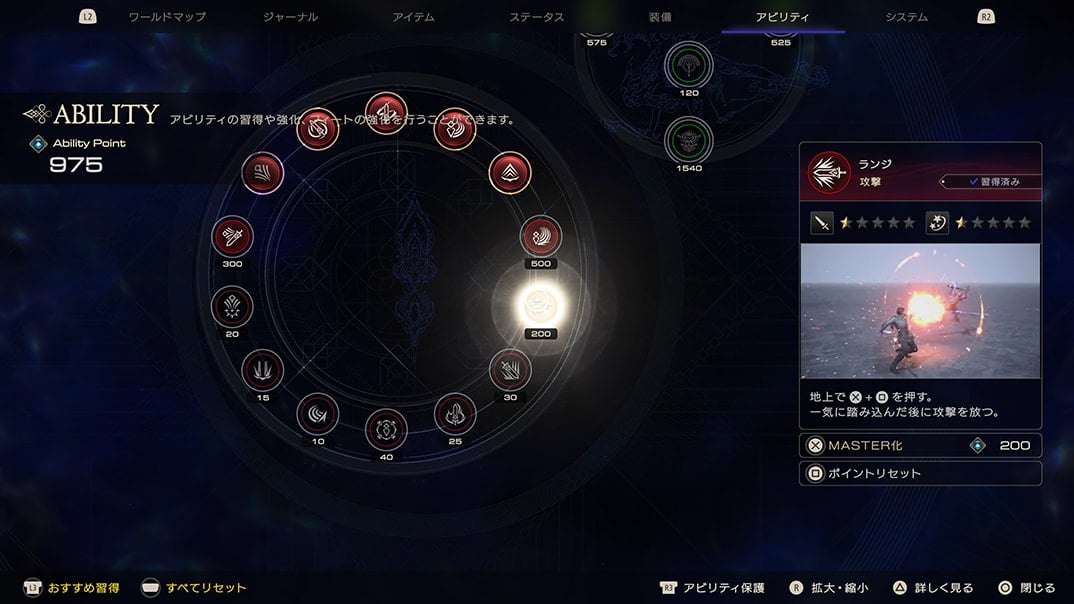 アビリティ強化