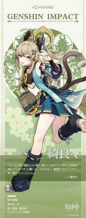 綺良々の公式立ち絵