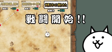 世界はネコに救われた