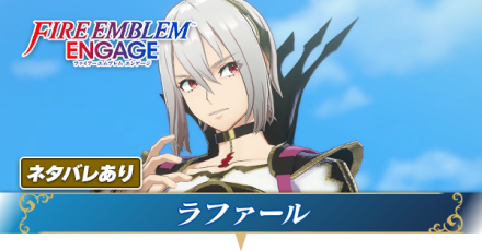 ラファール（イル）