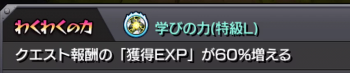 学びの力の特級