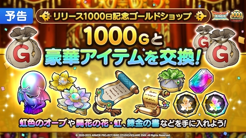 ゴールドショップ