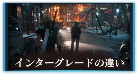 PS4とPS5の違い・追加要素